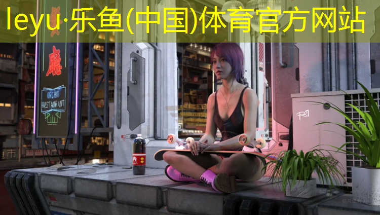 <strong>乐鱼体育,衡水腾鑫塑胶跑道</strong>