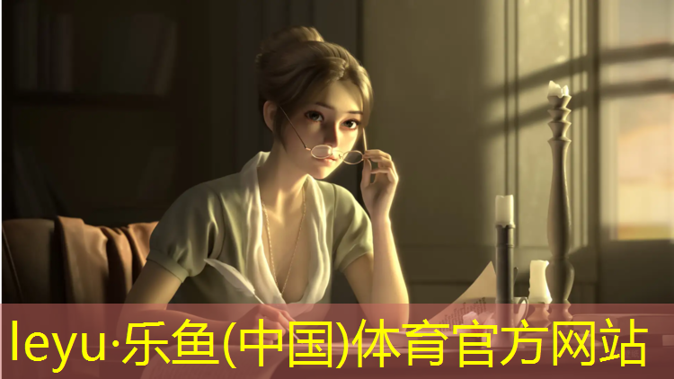 <strong>乐鱼体育,塑胶跑道洗得干净不粘</strong>